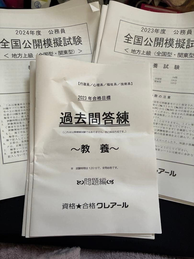 クレアール 学習参考書セット
