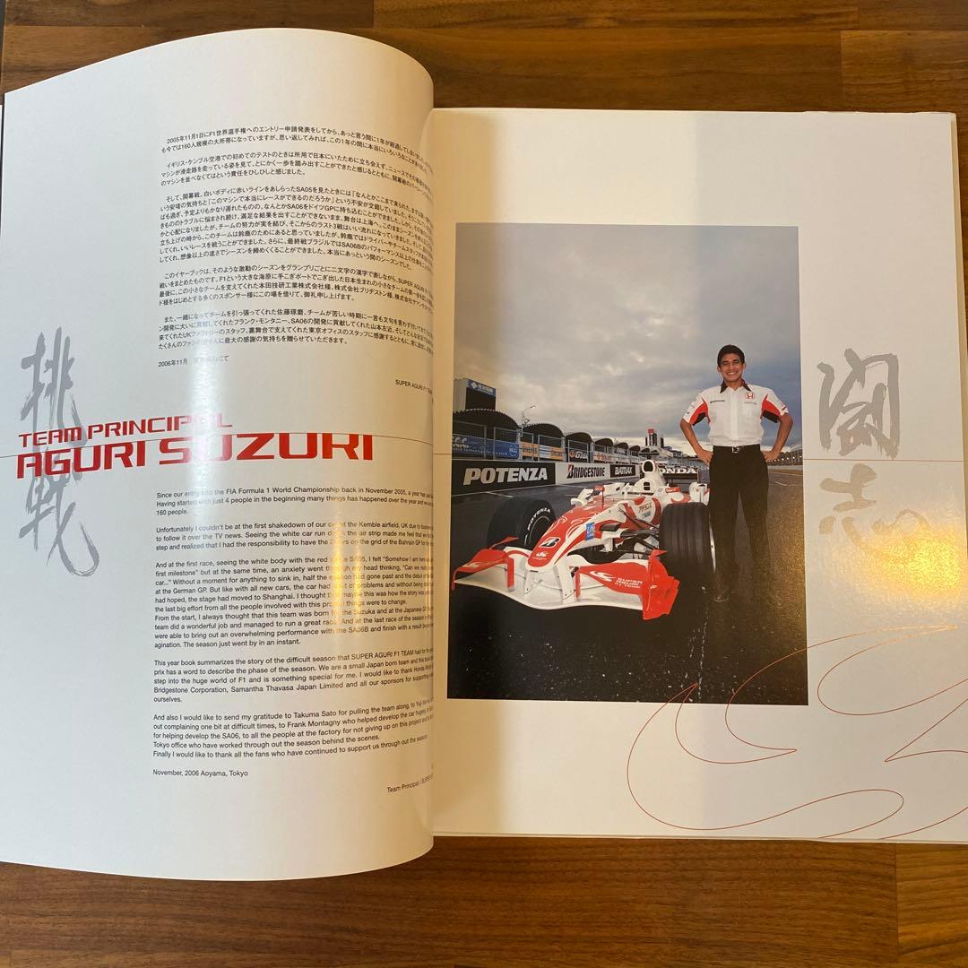 スーパーアグリ F1 チーム オフィシャルイヤーブック 全3冊セット　鈴木亜久里