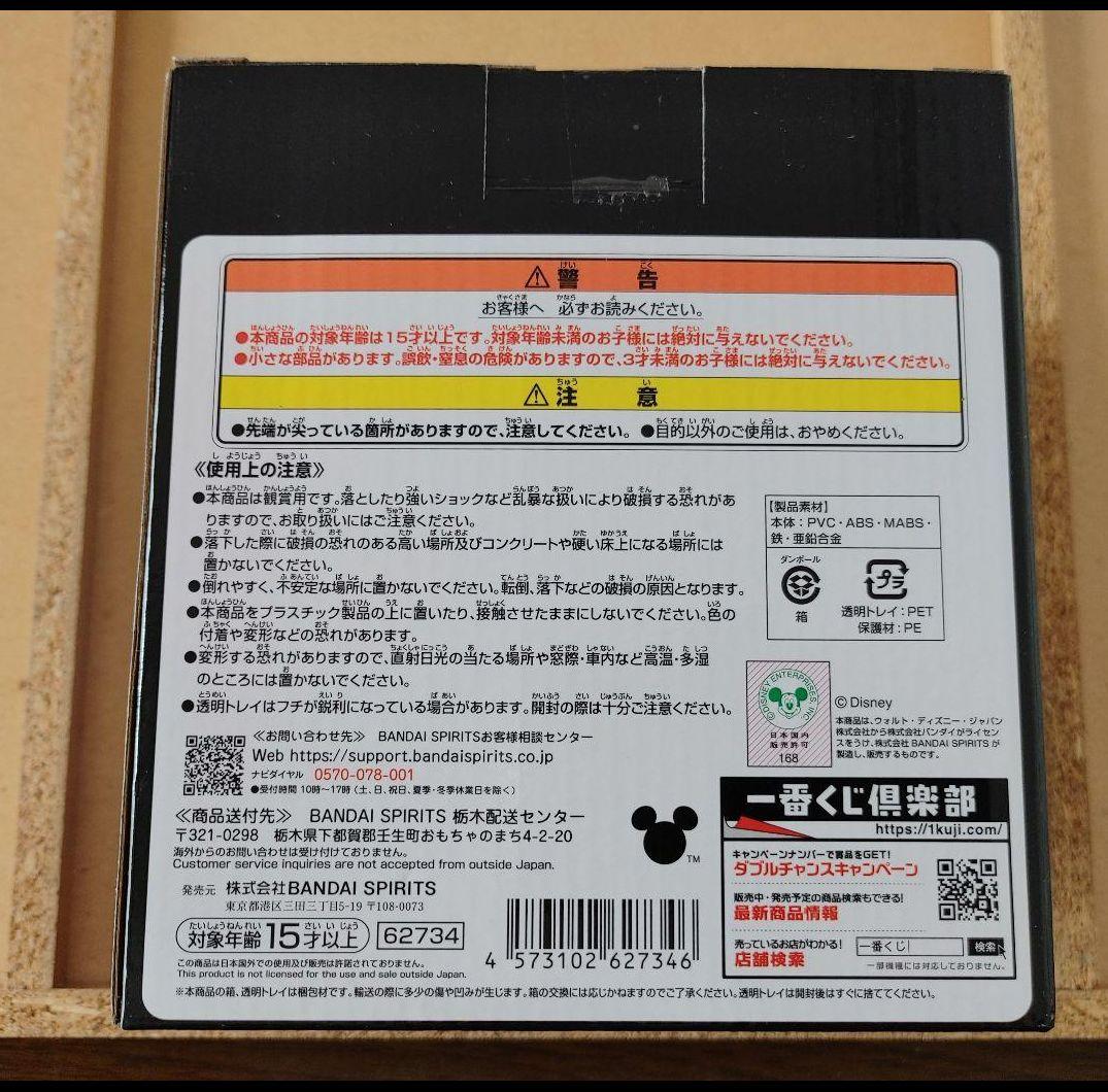 一番くじ キングダムハーツ A賞 ソラ フィギュア 他賞加えた13点セット