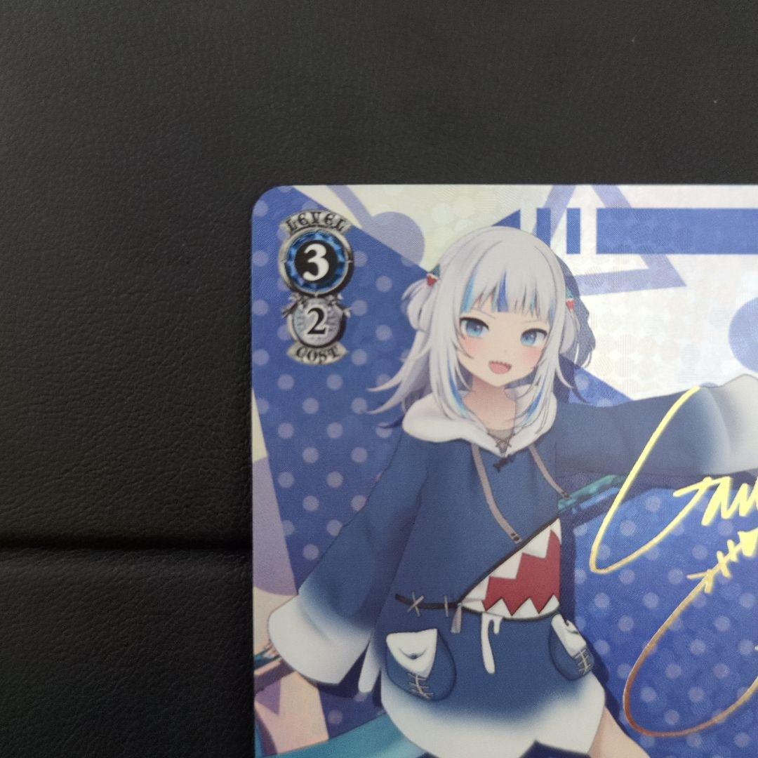 ヴァイスシュヴァルツ 未来へと踏み出す一歩 がうる・ぐら SP サイン