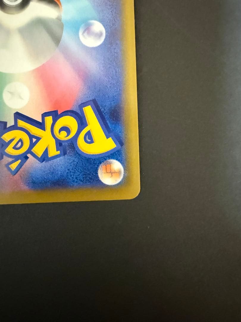 ポケモンカード　メガカイリューex MUR