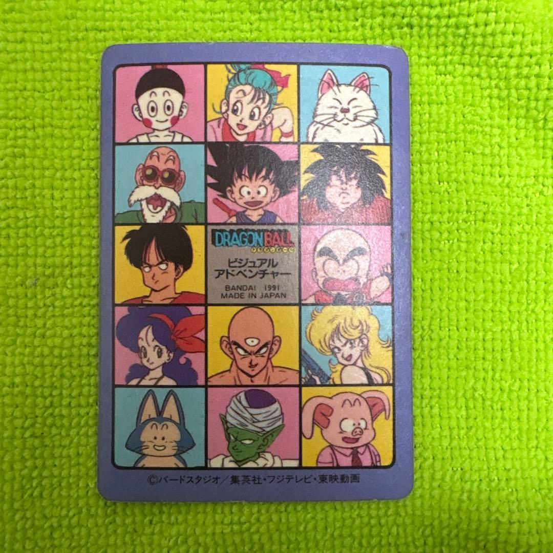 ドラゴンボールカード　ビジュアルアドベンチャー　 2 ドラゴンボーイ　希少