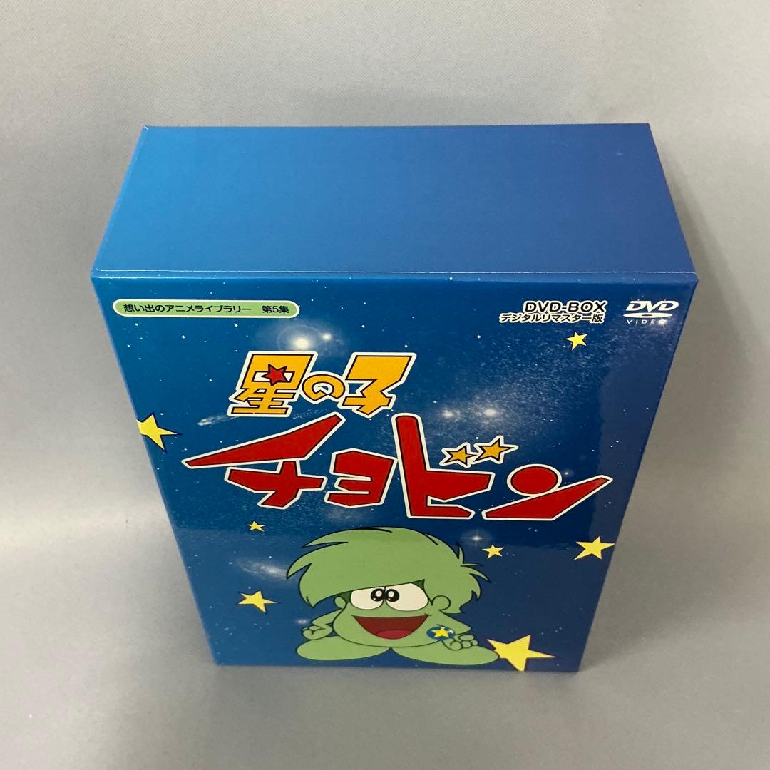 【中古】星の子チョビン DVD-BOX 想い出のアニメライブラリー 第5集