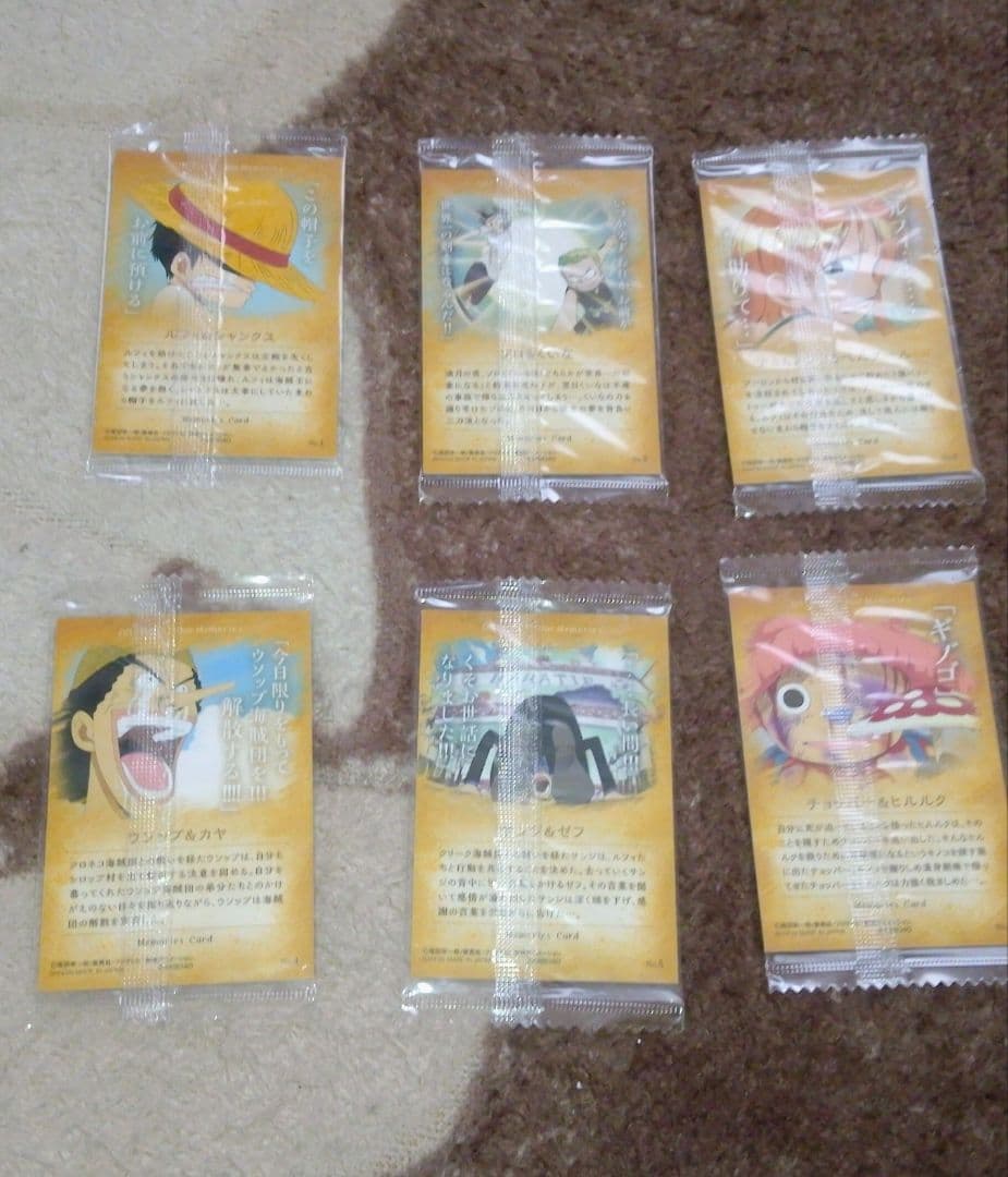 ワンピースウエハースカード1 OurMemories 全22種