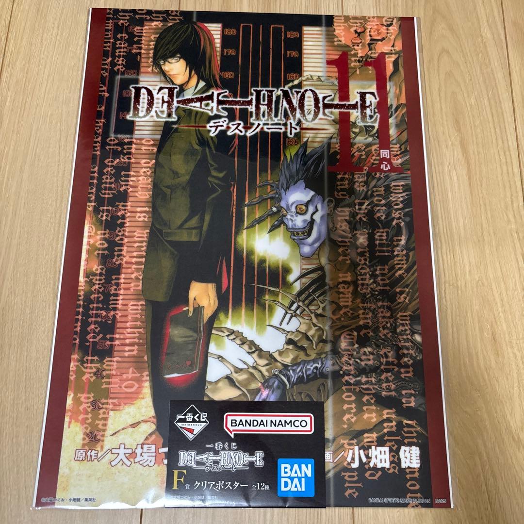 デスノート　一番くじ　B ラストワン