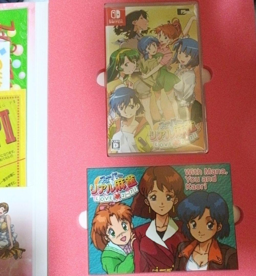 switch スーパーリアル麻雀 LOVE2~7!(らぶに~な) 特装版