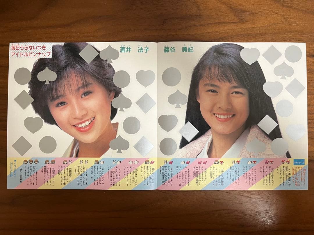 メカ生体 ゾイド　バトルゲーム