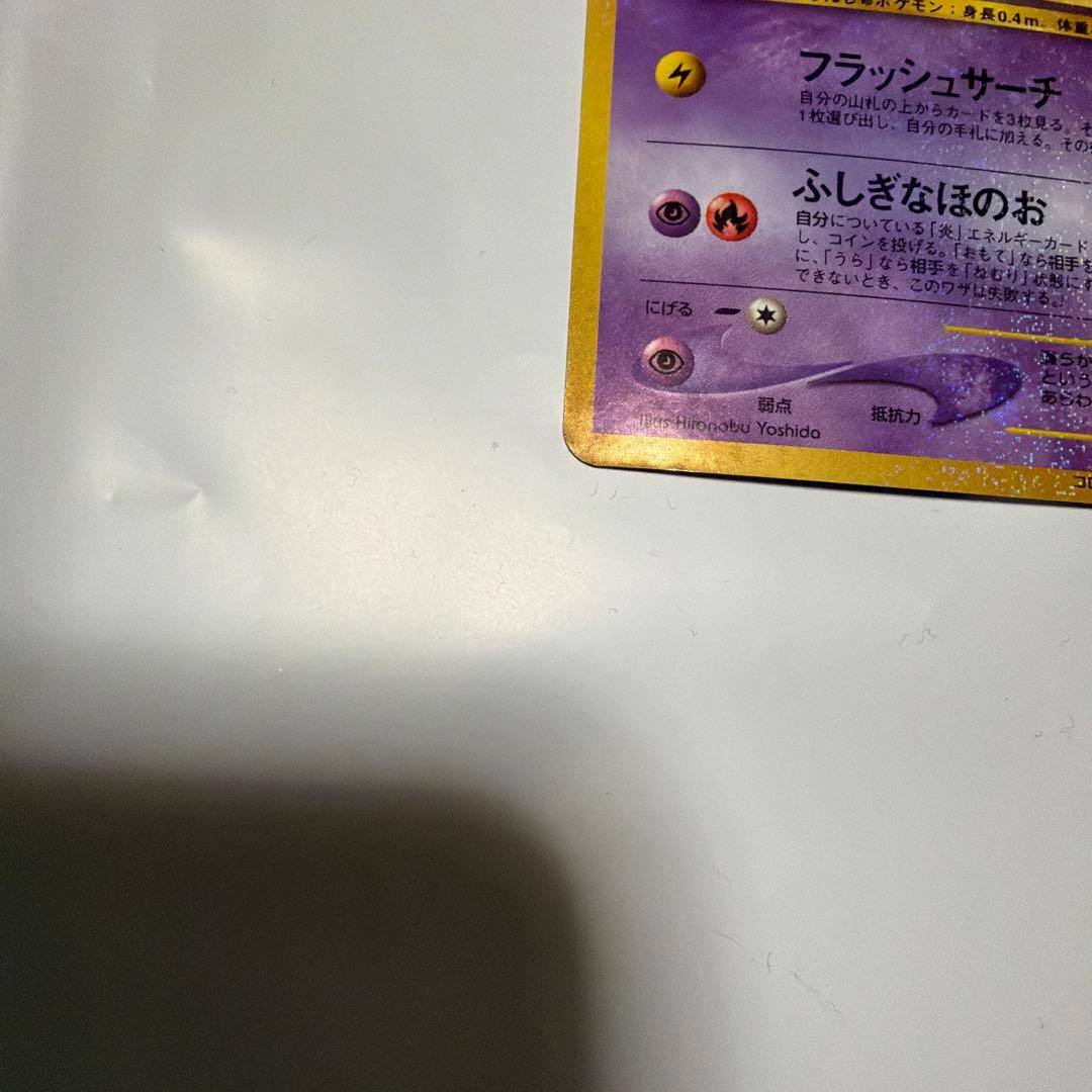 ポケモンカード　ひかるミュウ 旧裏