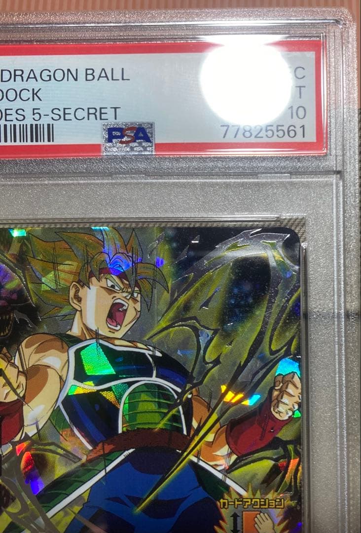 ドラゴンボールヒーローズ H5-SEC バーダック psa10