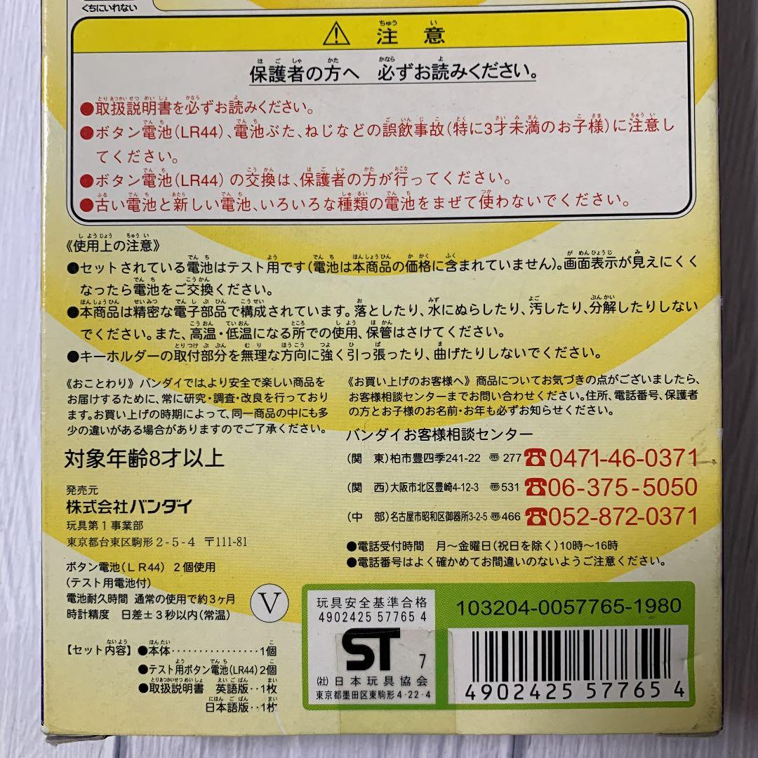 【希少】販売終了★初代たまごっち★海外版