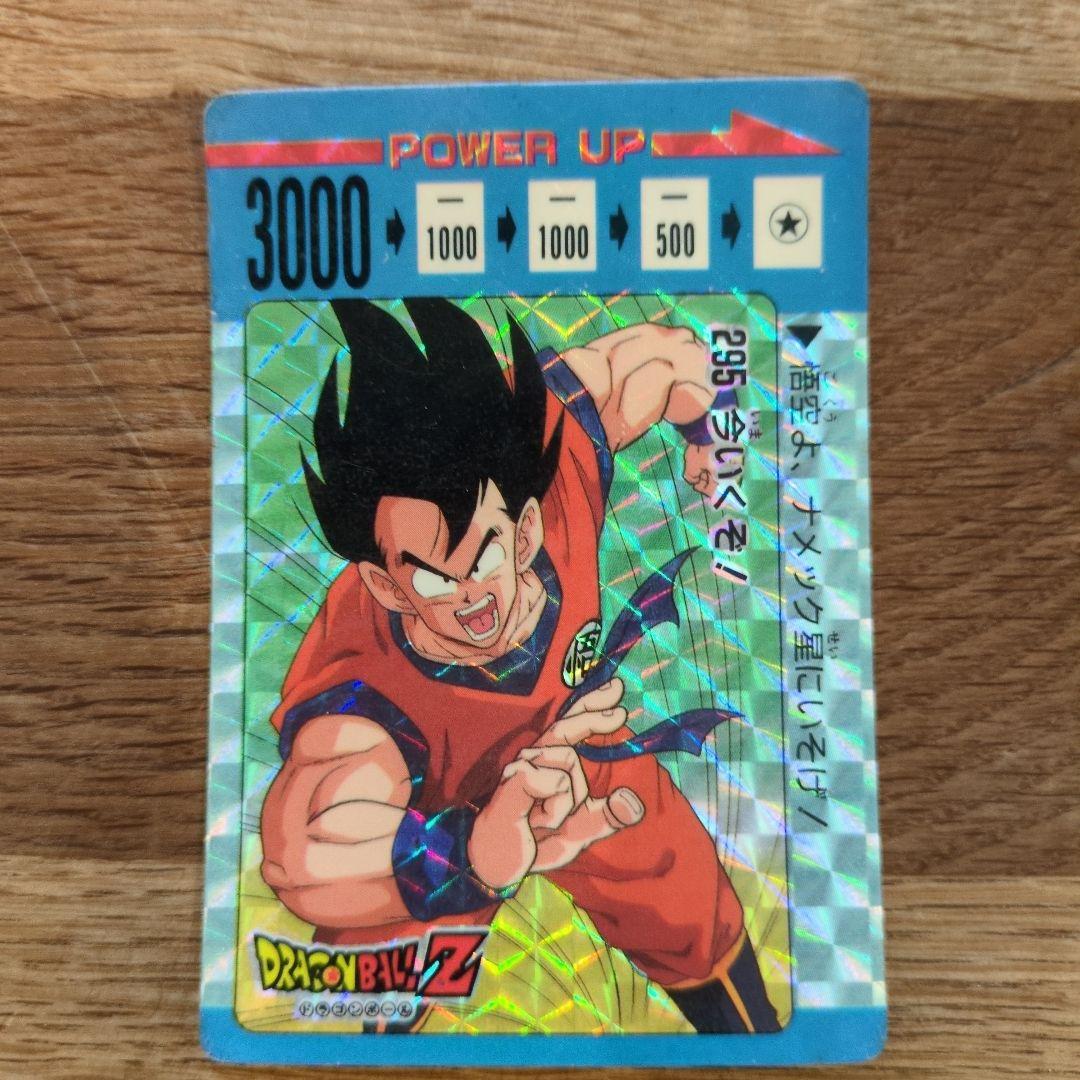 値下げ！ドラゴンボールZカード　アマダ　NO295 今行くぞ!　悟空