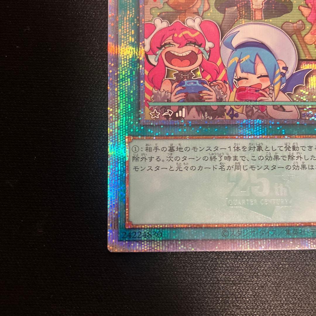 【遊戯王】墓穴の指名者 (絵違い)【25thシークレット】QCAC-JP015