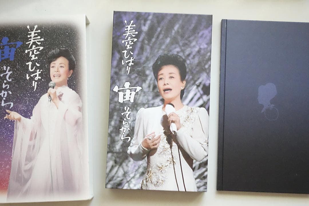 美空ひばり / 宙(そらから) Z7