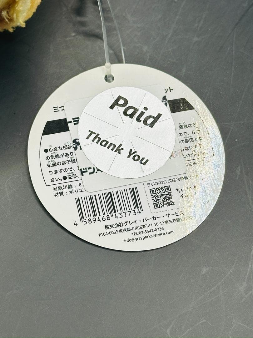 【タグ付き/希少品】ちいかわ 三ツ星レストランのトルティーヤなマスコット