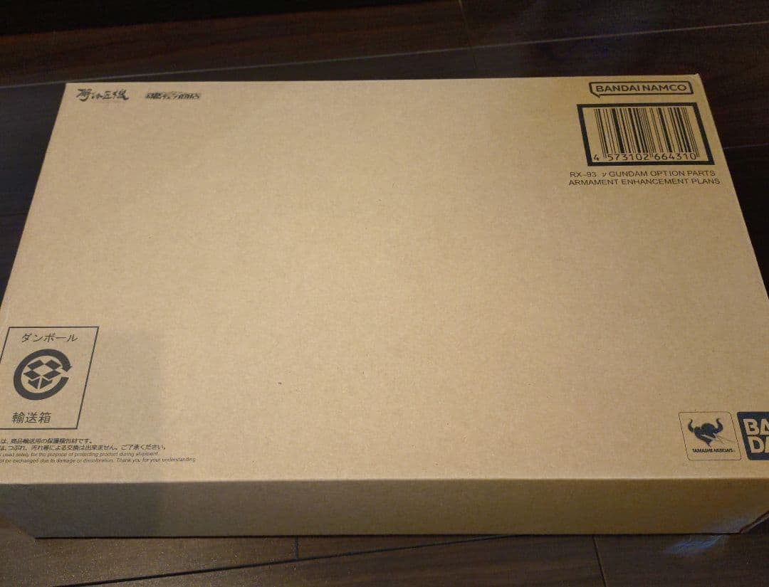 解体匠機 RX-93 νガンダム専用オプションパーツ
