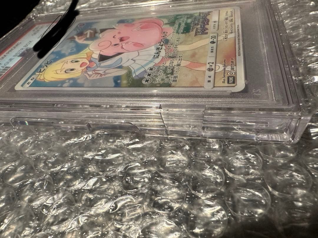 ポケモンカード　ピッピ　リーリエ　プロモCHR PSA10　美品