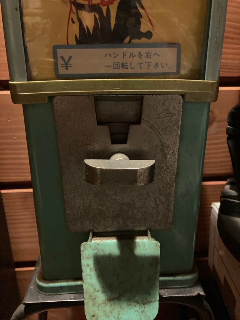 昭和　20円ガチャ　初期ガラス製ガチャの当時物。20円良カプセル込み 脚付き。