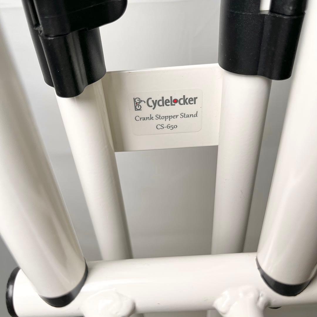 【良品】CycleLocker CS-650 自転車スタンド クランク固定