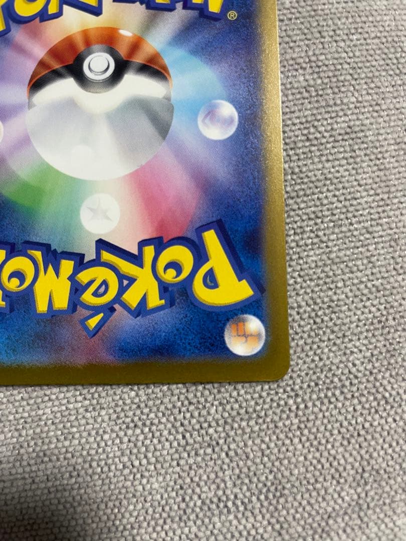 ピカチュウEX SAR 200 HP