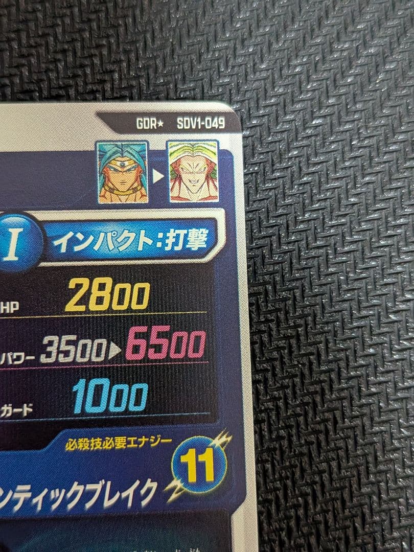 ドラゴンボール　ダイバーズ　引退品まとめ売り　早いもの勝ち