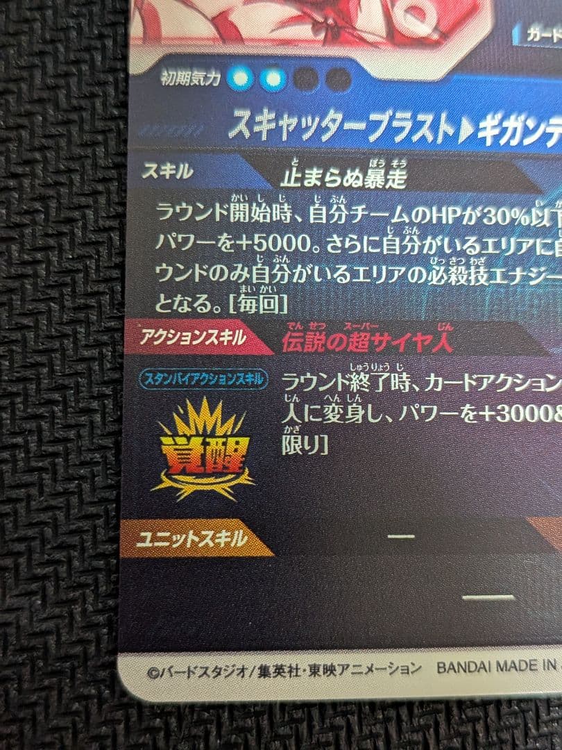 ドラゴンボール　ダイバーズ　引退品まとめ売り　早いもの勝ち