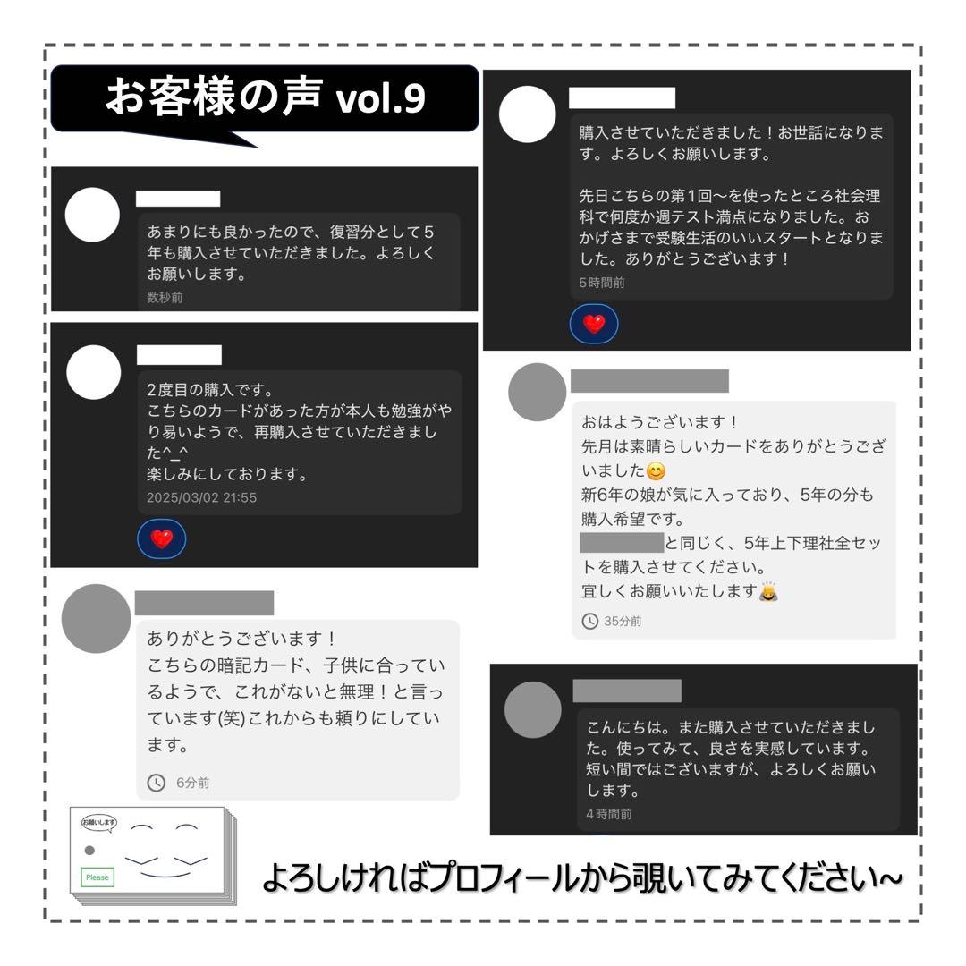 中学受験 暗記カード【4年上 社会・理科 1-9回】組分けテスト対策 予シリ