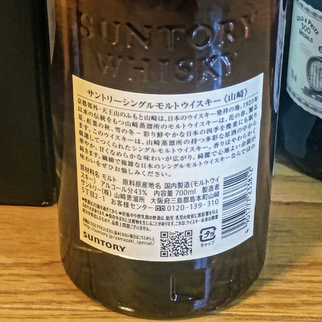 【お買得】 ウイスキー 6本+1缶 贅沢セット