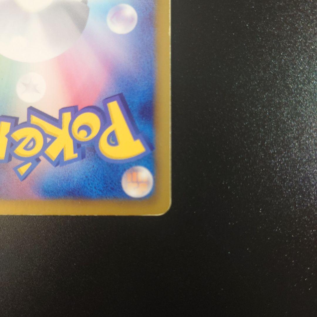 エモンガ SR SC シャイニーコレクション 023/020