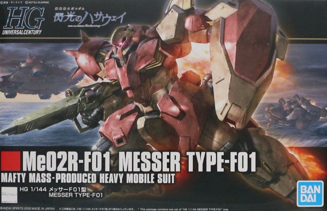 ガンプラセット【マ・クベグフ、サザビー スペコ、他】