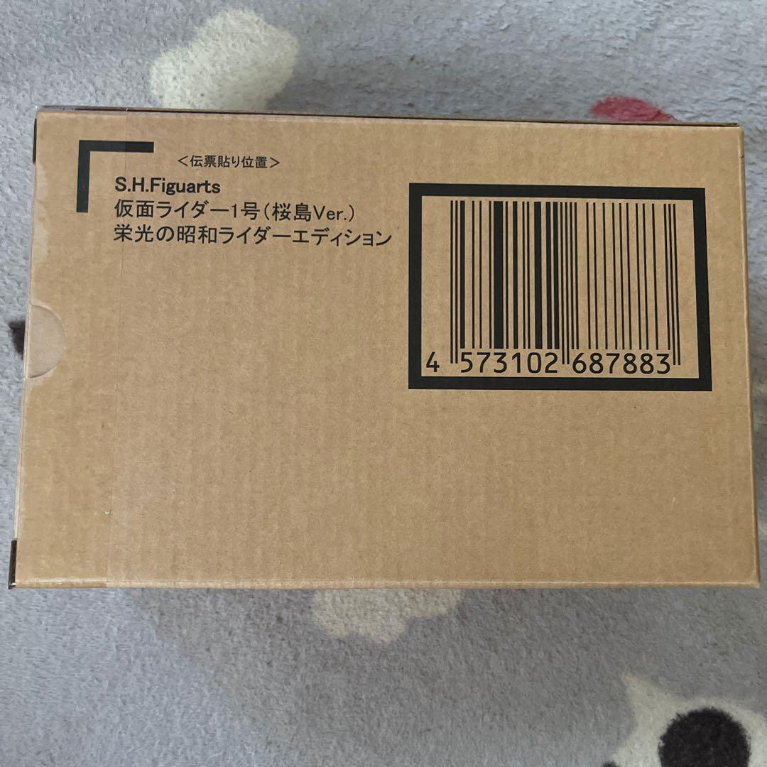 新品未開封　s.h.figuarts 仮面ライダー1号　桜島ver.