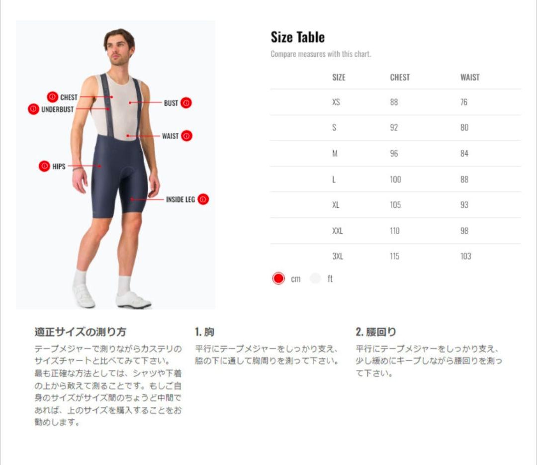 CASTELLIカステリUNLIMITED ALL ROAD ジャージMサイズ