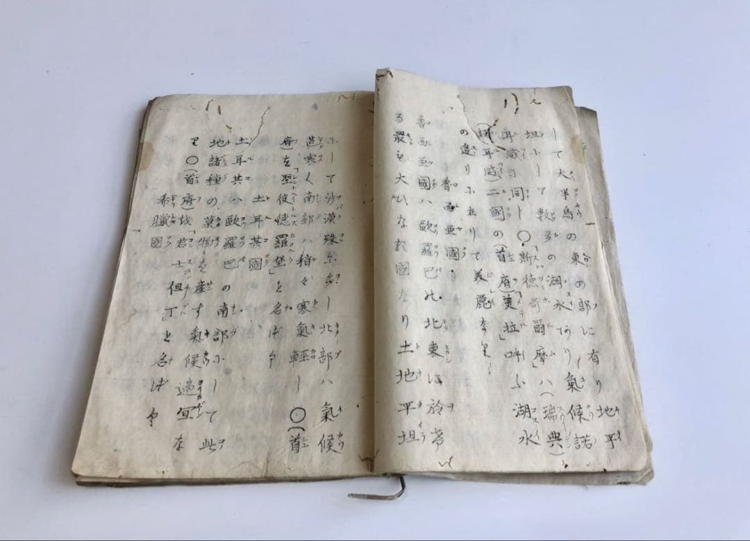 明治期　『萬國地理訓蒙』写本/万国地理蒙　西村恒方　コロネル 古書　古文書　和本