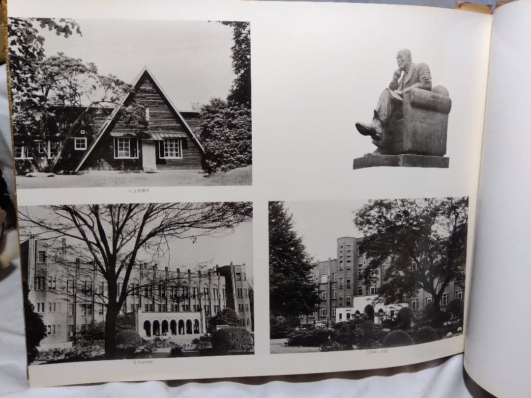 ♪卒業記念 東京大學法學部　昭和三十七年三月