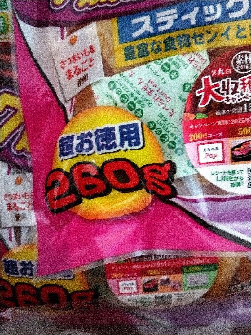 Petio さつまいも 260g スティックタイプ　20袋