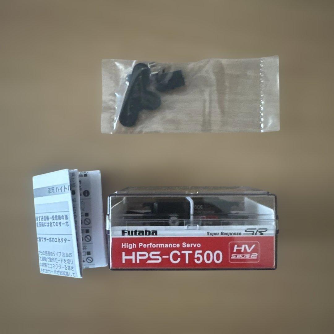 Futaba HPS-CT500 ブラシレスサーボ