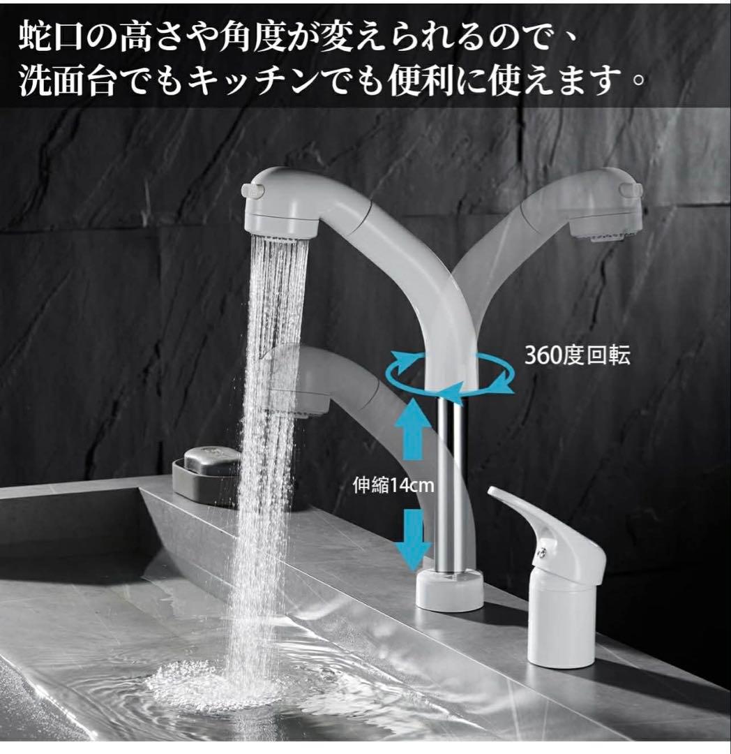 MEOMER 洗面台蛇口 ホワイト 引き出し式 360°回転 混合水栓