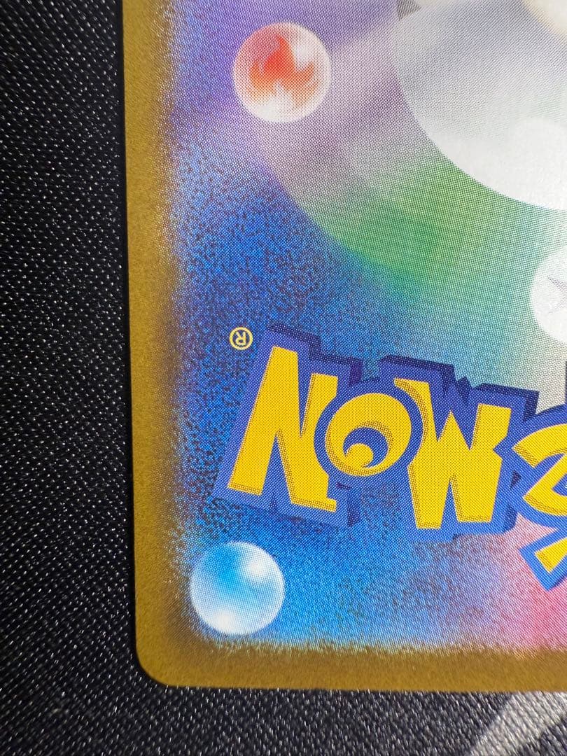 メガゲンガーex SAR ポケモンカードゲーム　MEGAドリームex