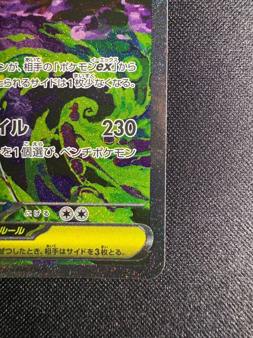 メガゲンガーex SAR ポケモンカードゲーム　MEGAドリームex