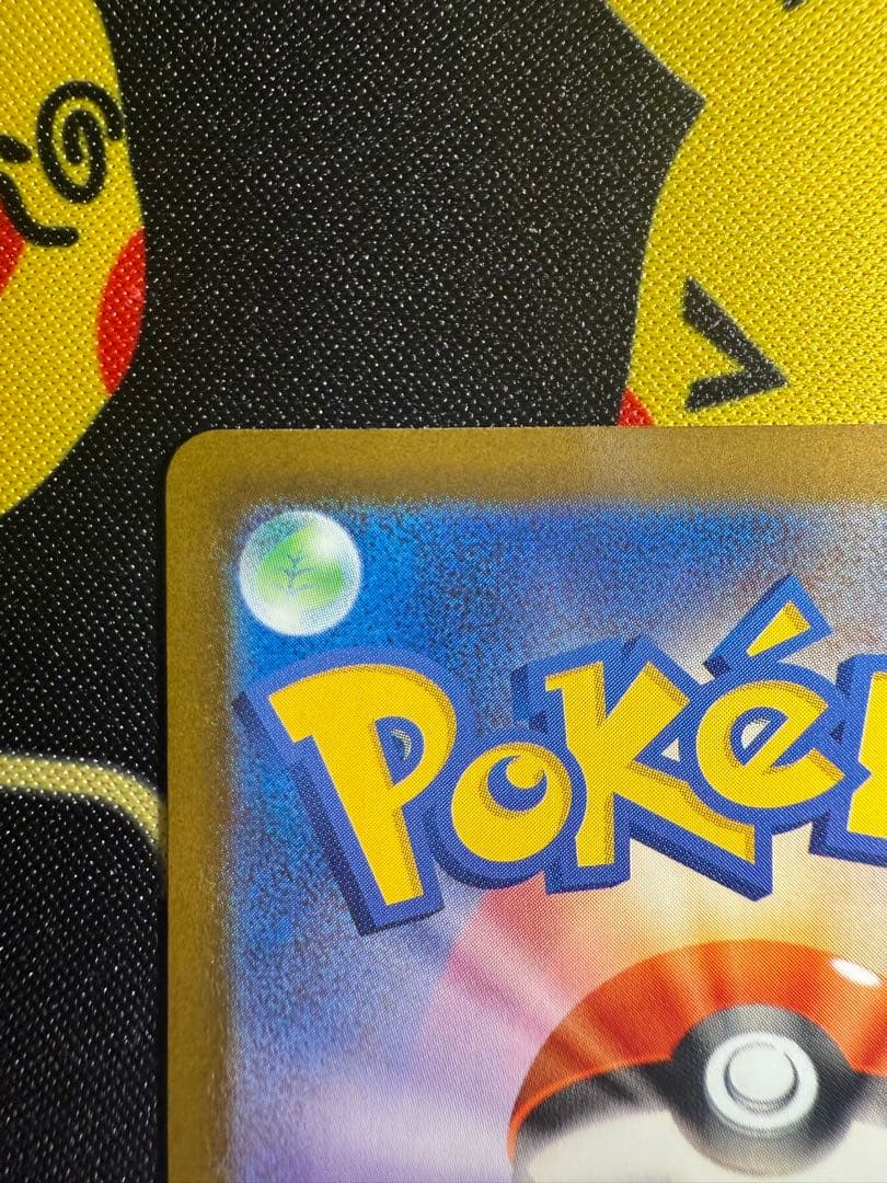 メガゲンガーex SAR ポケモンカードゲーム　MEGAドリームex