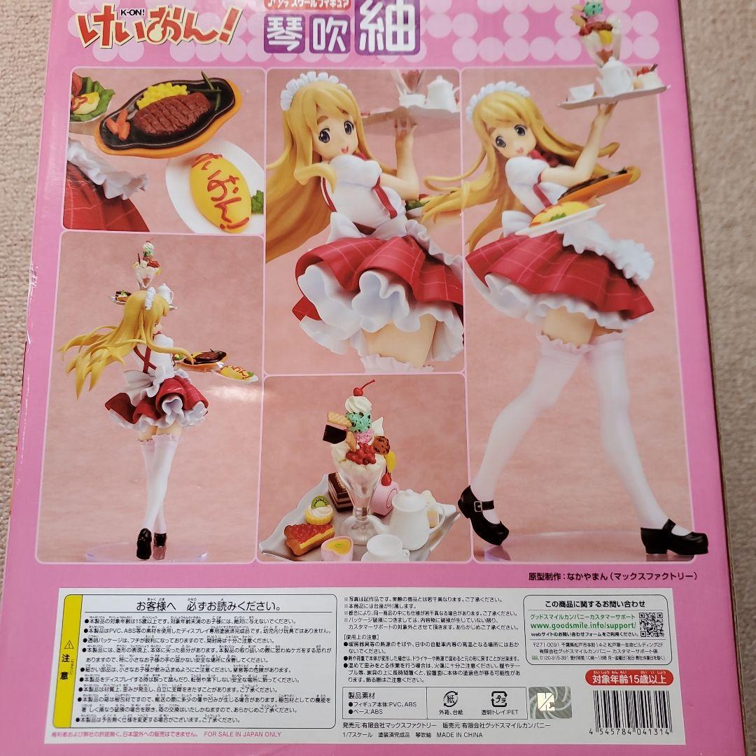 琴吹紬 「けいおん!」 1/7フィギュア