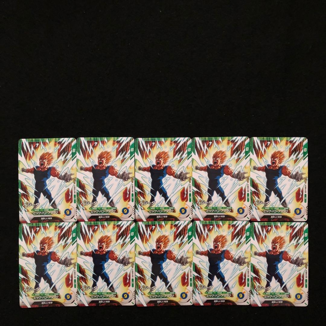 2.⭐️【最強サイヤパック＋孫悟空他全2種×10】ドラゴンボールスーパーダイバーズ