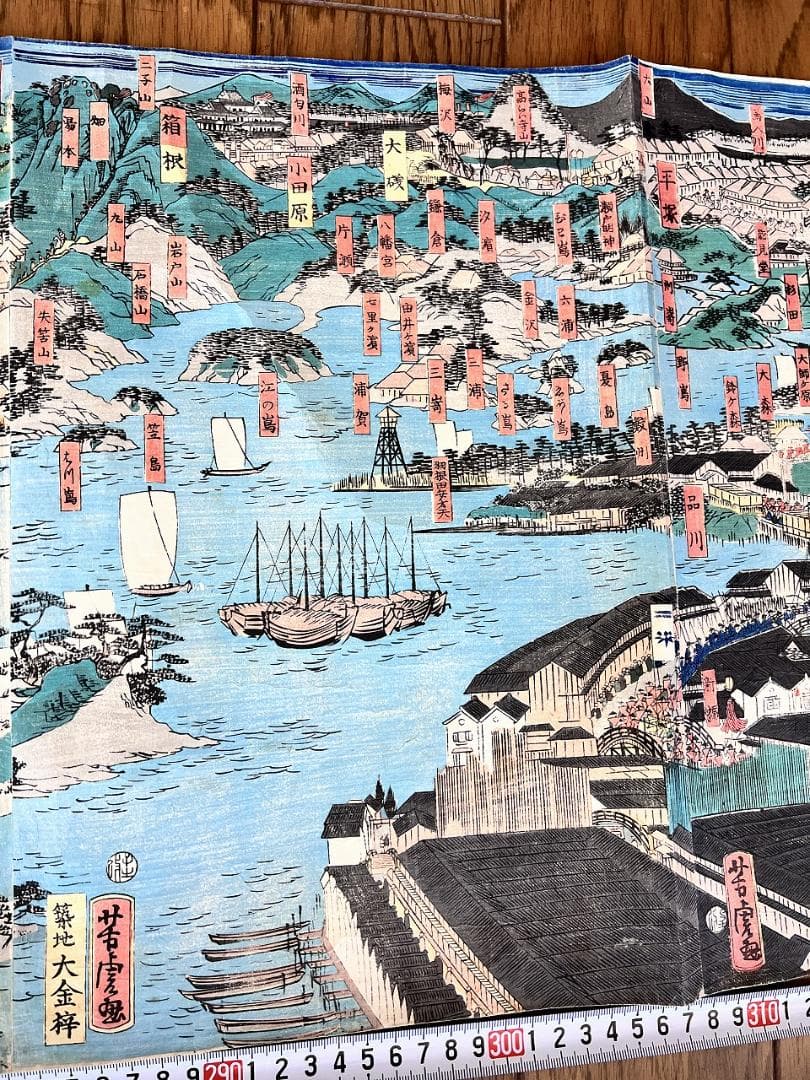 浮世絵　歌川義虎＋月岡芳年　東海道名所図會 　1865年頃 Ｗ360×Ｈ36