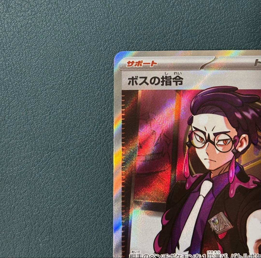 ボスの指令 カラスバsr 760/742 スタートデッキ100