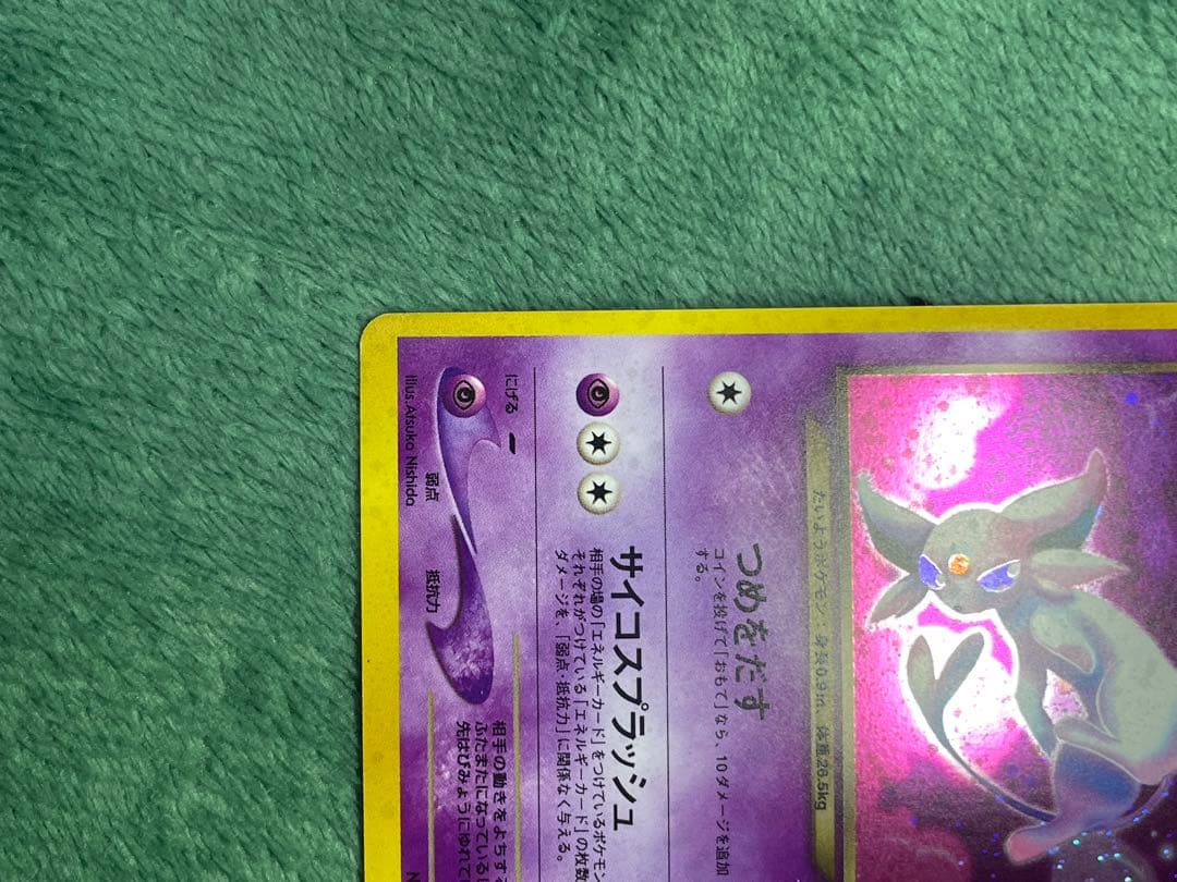 が*ん様 わるいエーフィ　旧裏