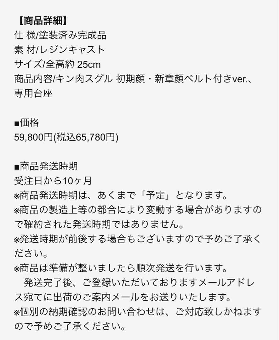 スパイスシード　キン肉スグル 初期顔・新章顔ベルト付きver. レジンキャスト