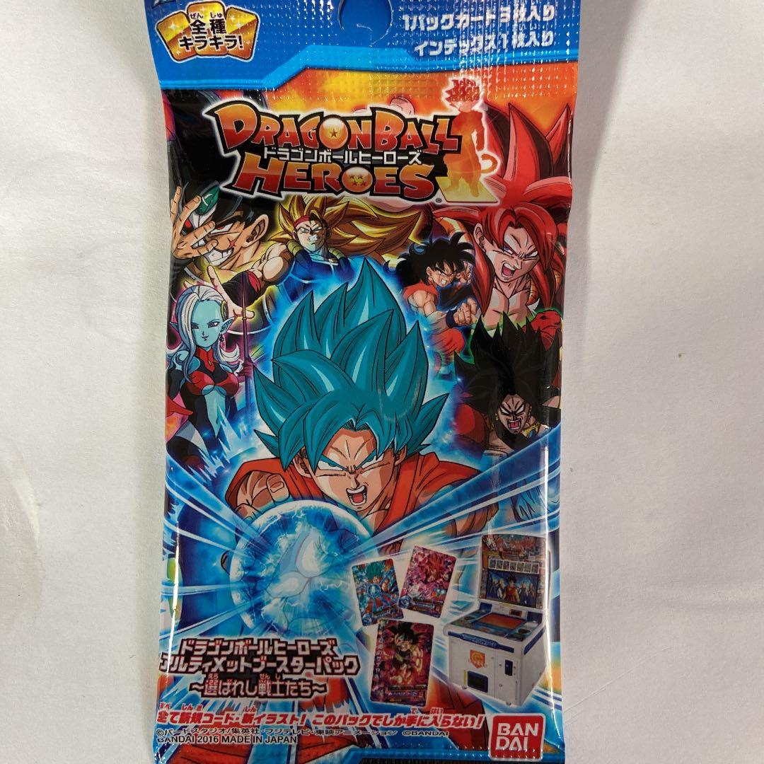 ドラゴンボール　ヒーローズ　仮面のサイヤ人など