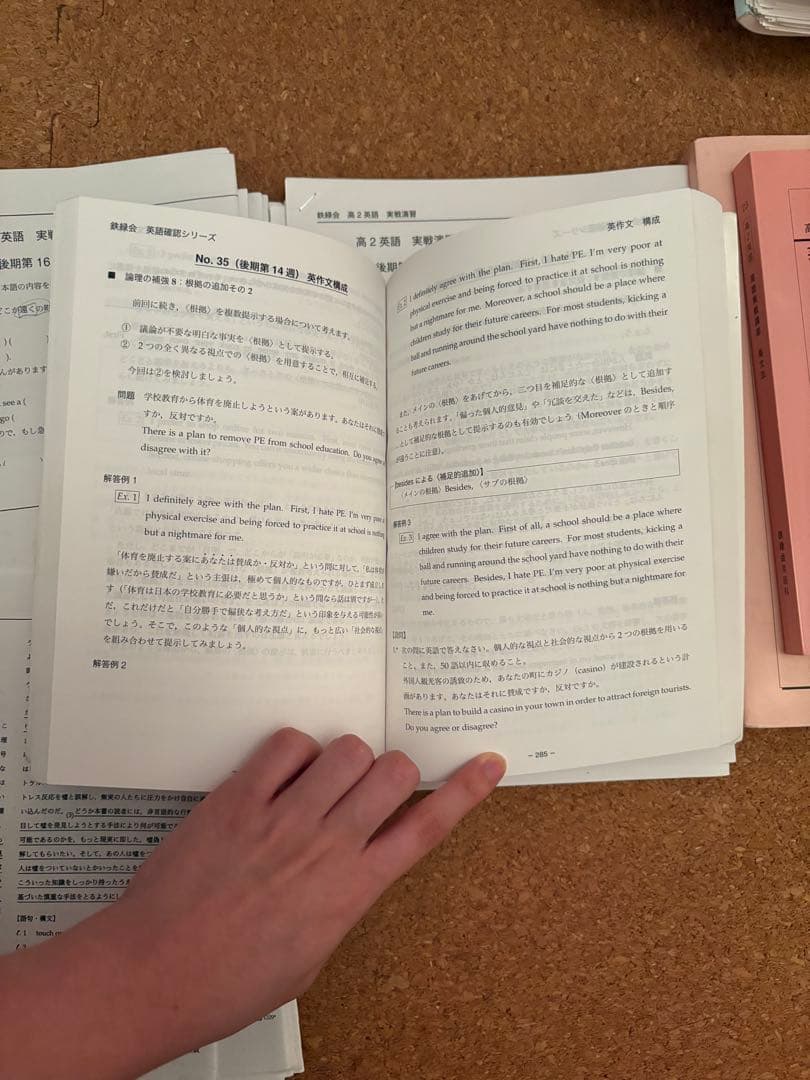 2023鉄緑会高二英語一式