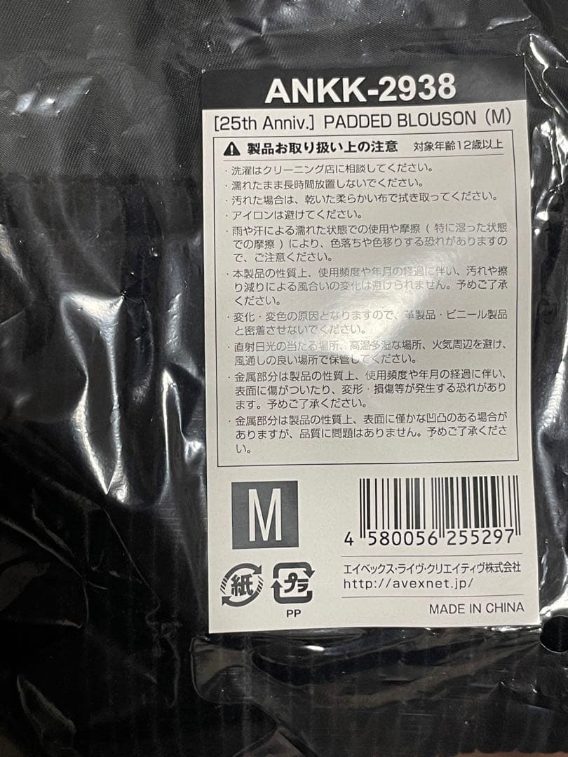 倖田來未25thアニバーサリーグッズPADDED ブルゾン Mサイズ