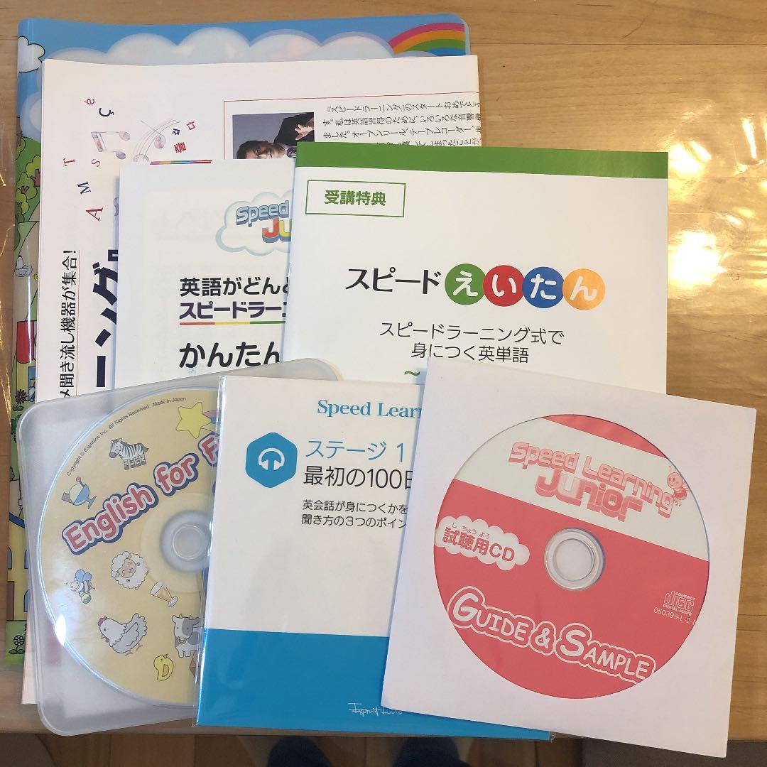 スピードラーニング　ジュニア 小学生　全12巻