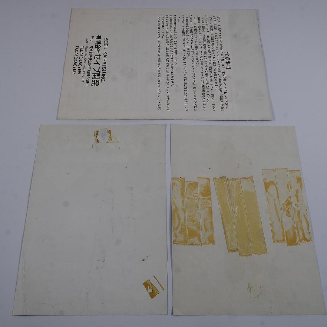 純正インスト+取扱説明書　バイパーフェイズ1　VIPERPHASE1　SEIBU